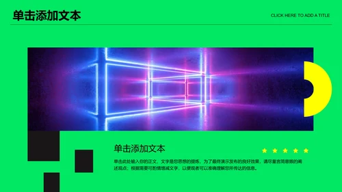 绿色潮流欧美风音乐节通用PPT演示模板