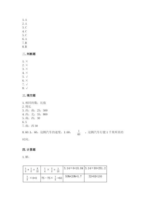 人教版六年级上册数学期末考试卷加答案下载.docx