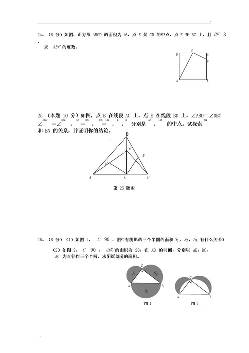 鲁教版七年级数学上册期中测试题