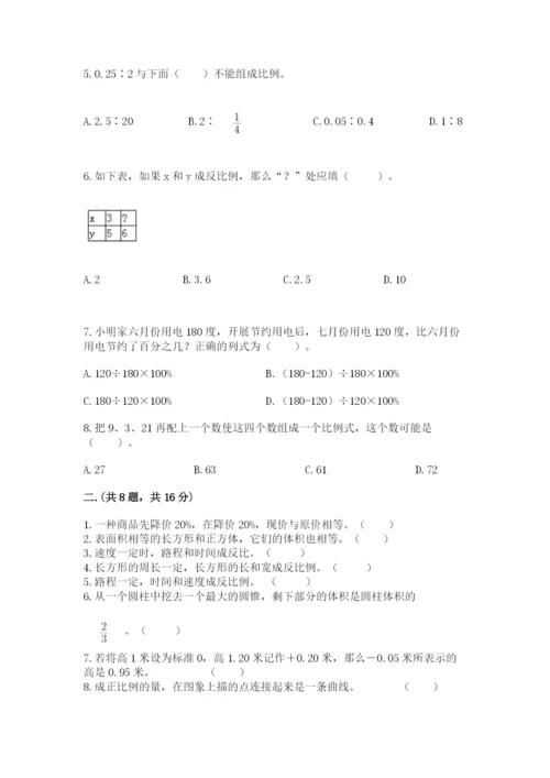 沪教版六年级数学下学期期末测试题【新题速递】.docx