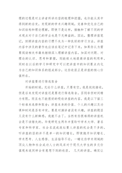 大学生活论文.docx