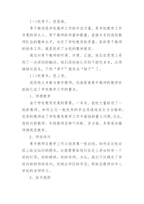 最新指导培养青年教师工作总结范文（二十篇）.docx