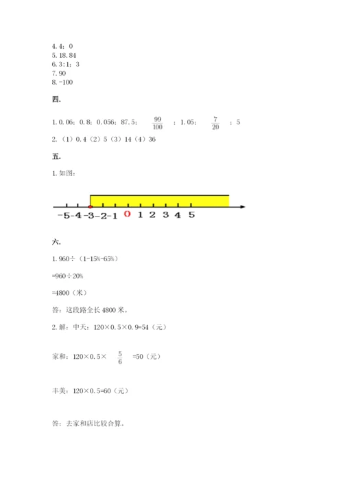 河南省【小升初】2023年小升初数学试卷及答案【精品】.docx