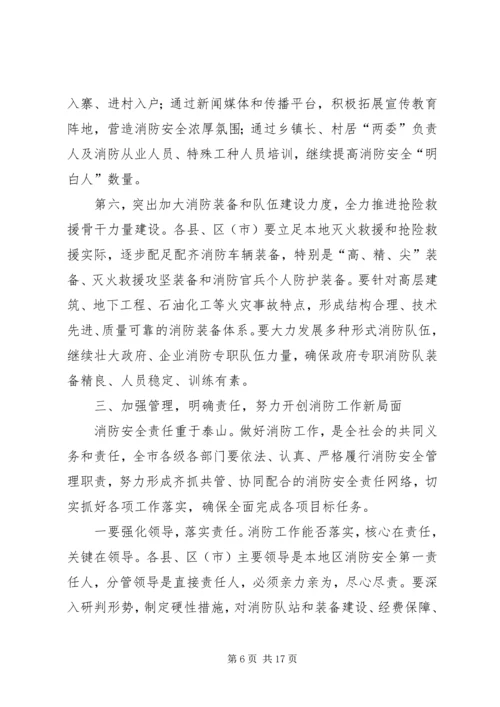 副市长在XX年全市教育工作会议讲话稿 (2).docx