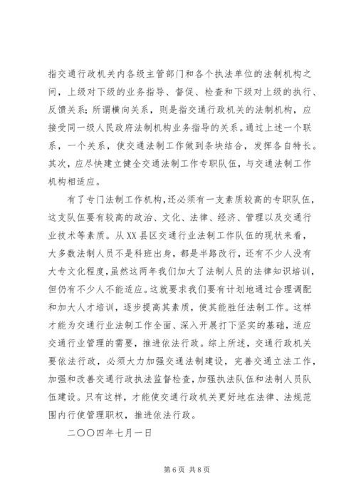 学习法律法规心得体会 (8).docx