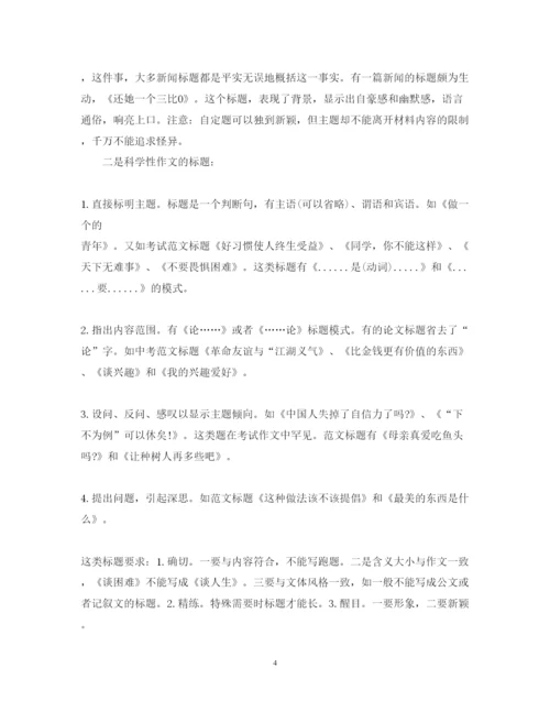 2022年论文提纲编写程序.docx