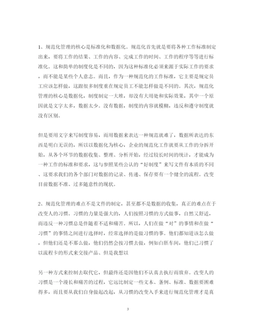 精编企业财务会计述职报告范文.docx