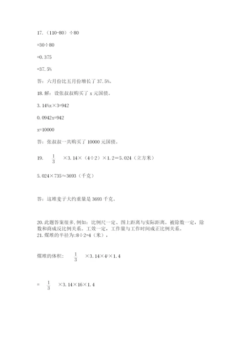 小升初数学应用题50道（精华版）.docx