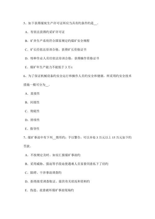 2023年福建省上半年安全工程师安全生产法什么叫操作平台模拟试题.docx