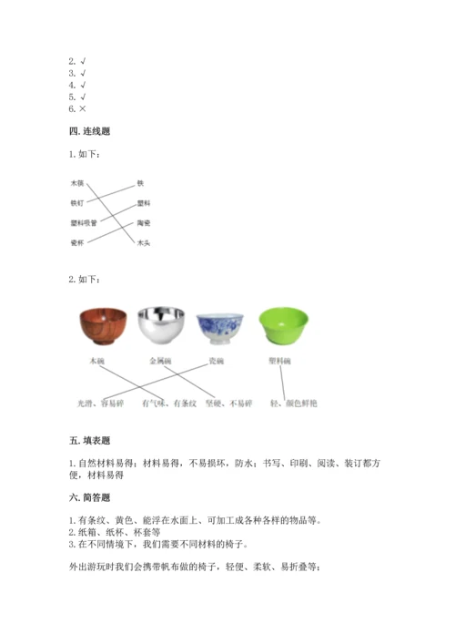 教科版二年级上册科学期末测试卷（考点梳理）word版.docx