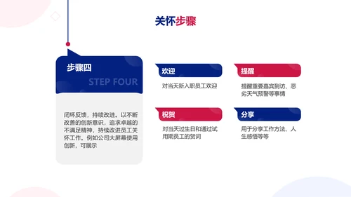 简约扁平红蓝人力资源内训教材