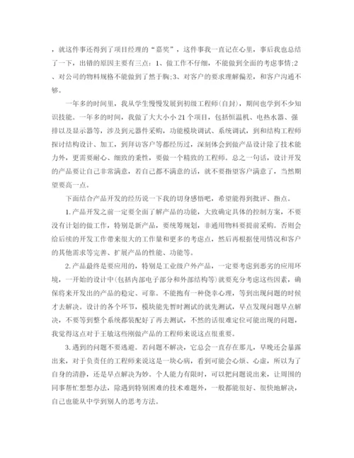 精编之工程部月度工作总结优秀范文.docx