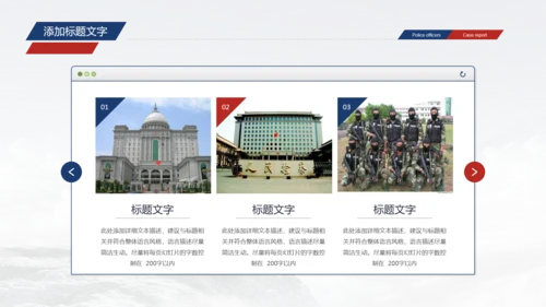 庄严大气中国检察述职汇报PPT