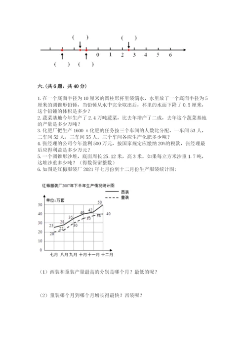 青岛版六年级数学下学期期末测试题含答案【最新】.docx