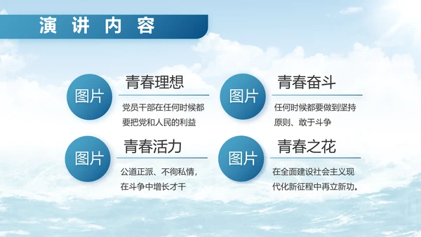 中国海军军事部队工作总结动态PPT