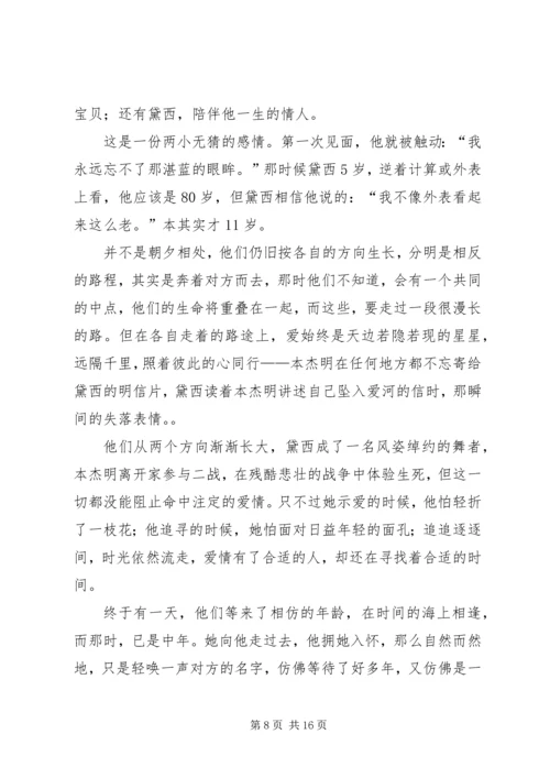 篇一：返老还童观后感.docx