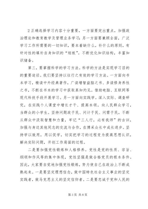 区经贸促进局科级干部集体廉政谈话会上的讲话 (2).docx