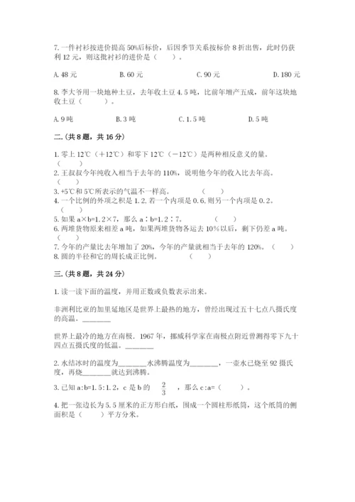 苏教版六年级数学下学期期末测试题含答案（考试直接用）.docx