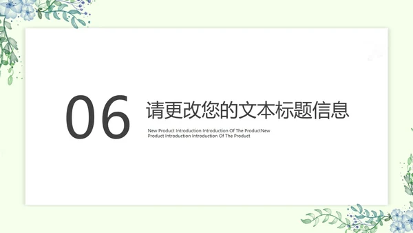 小清新绿色你好春天主题汇报班级演讲PPT模板
