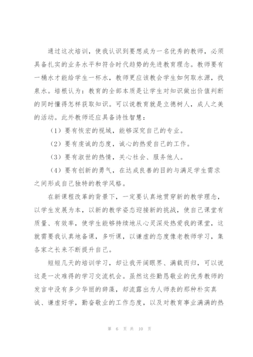 学校教师岗前培训个人心得感悟范本.docx