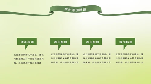 清新二十四节气芒种节气芒种PPT模板