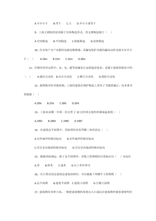 2023年房地产经纪人考试模拟试题业务操作.docx