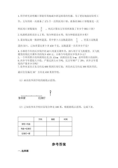 小学数学六年级上册期末考试试卷（中心小学）.docx