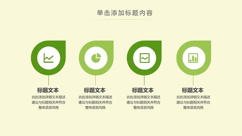 水彩绿色爱心公益慈善爱心奉献关爱老人PPT模板