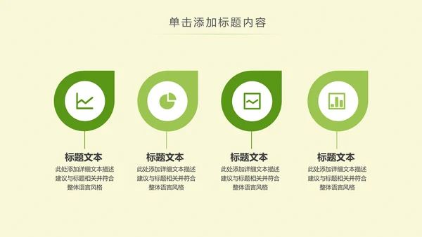 水彩绿色爱心公益慈善爱心奉献关爱老人PPT模板