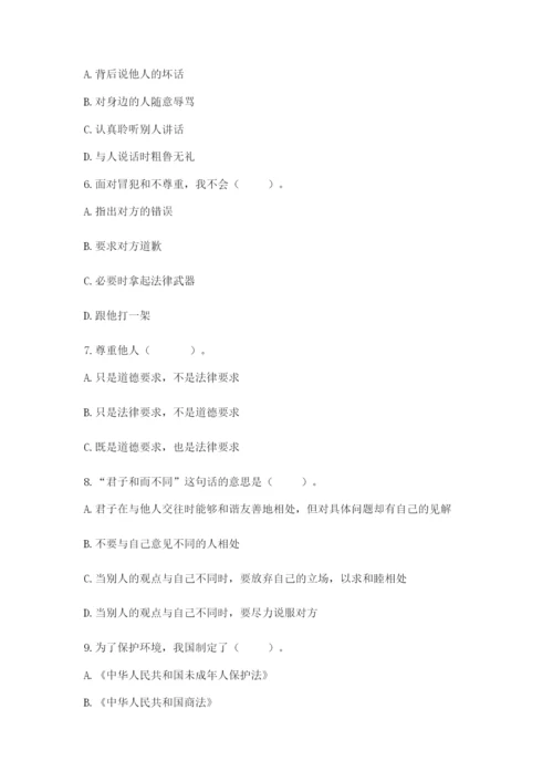 小学六年级下册道德与法治期中测试卷完整参考答案.docx