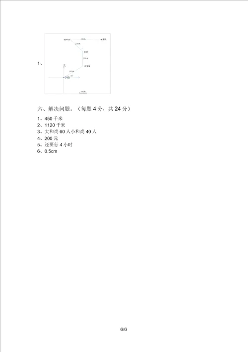 2021年小学六年级数学上册月考考试卷加答案