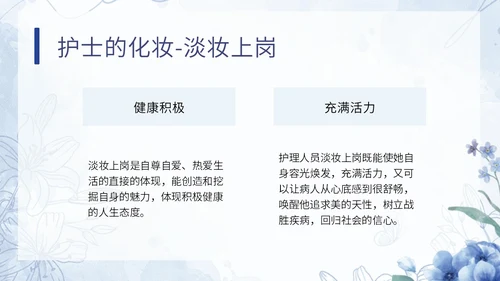 蓝色水彩小清新医疗护理培训PPT模板课件礼仪培训