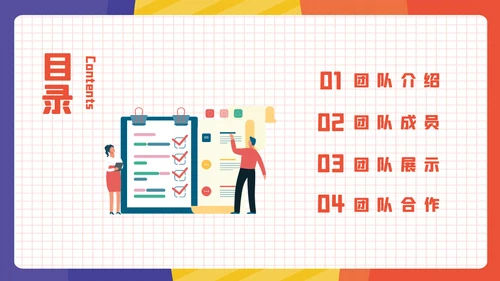 公司人力资源团队介绍通用PPT模板
