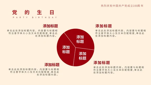 黄色手绘简约建党100周年PPT模板
