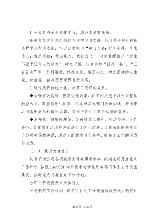 篇一：XX公司XX年信息部工作计划.docx