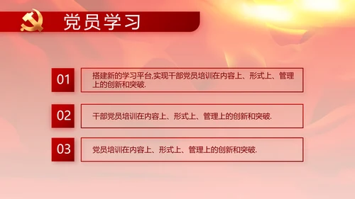 红色党建党支部党员主题党日微党课PPT