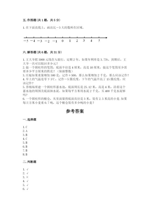 小升初数学期末测试卷【精品】.docx