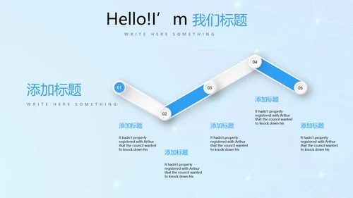 蓝色公安科技网络信息软件科技商务动态PPT