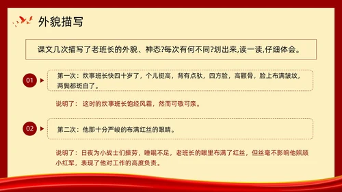 复古党政金色的鱼钩部编版六年级语文下册PPT课件PPT模板六年级语文下册课件