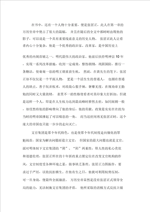 1500字的读书笔记