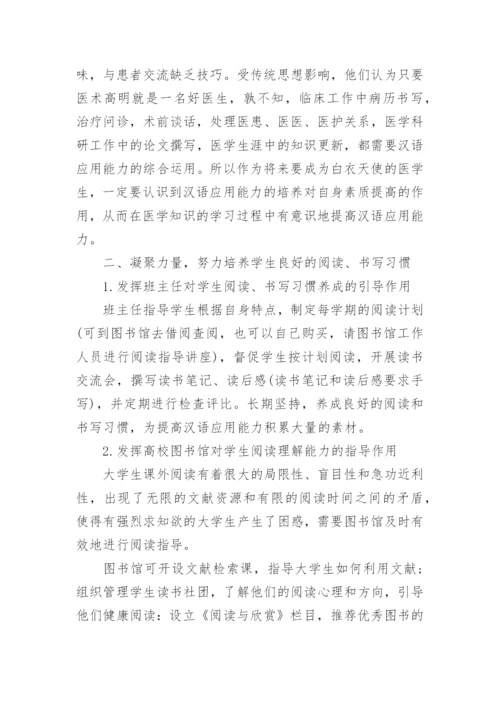 关于医学方面的论文范文.docx