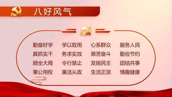 修好党史必修课红色革命党史学习教育PPT动态