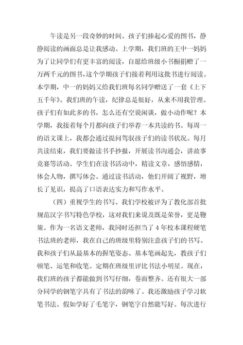 2023年三年级下学期语文教学总结（优选7篇）