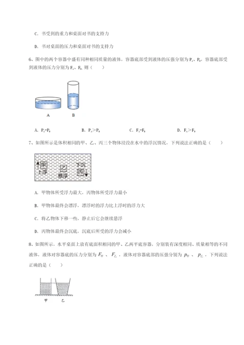 基础强化四川绵阳南山中学双语学校物理八年级下册期末考试单元测评A卷（解析版）.docx