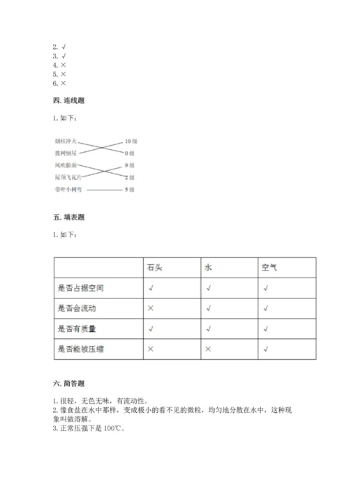 教科版三年级上册科学期末测试卷带答案（夺分金卷）.docx