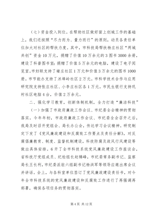 县科技局工作情况汇报 (2).docx