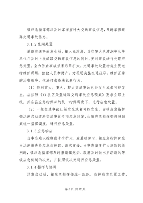 舒家漕石料厂安全应急预案 (4).docx