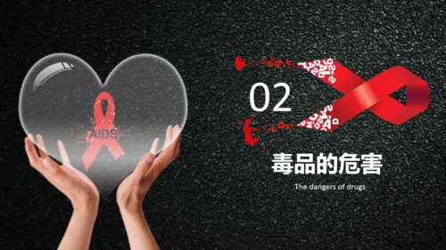 AIDS禁毒防艾滋病关爱生命主题班会通用PPT模板