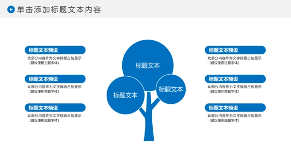 蓝色水资源节约用水动态PPT模板