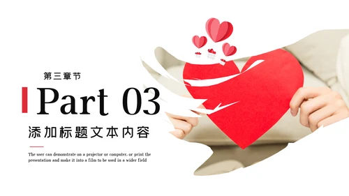 温馨爱心公益爱心奉献关爱儿童关爱老人PPT模板